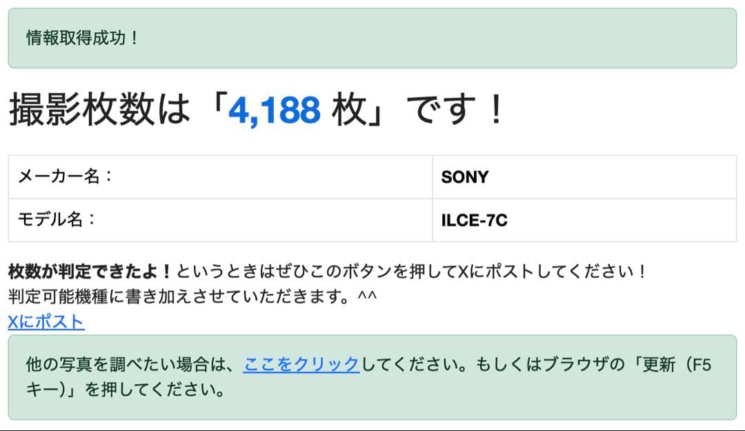 中*宗様 SONY α7C ①