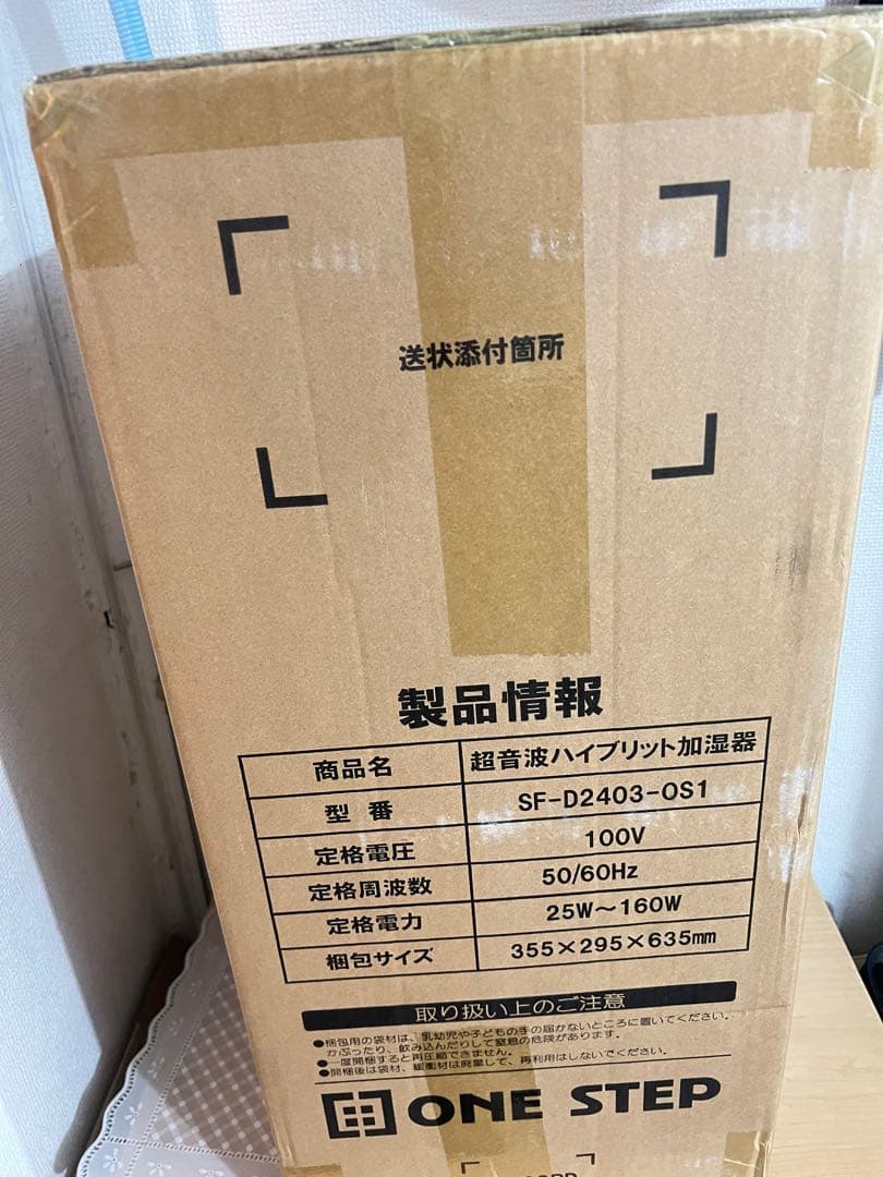 UV除菌 静音設計 約20畳対応 乾燥 対策 ONE STEP 1個