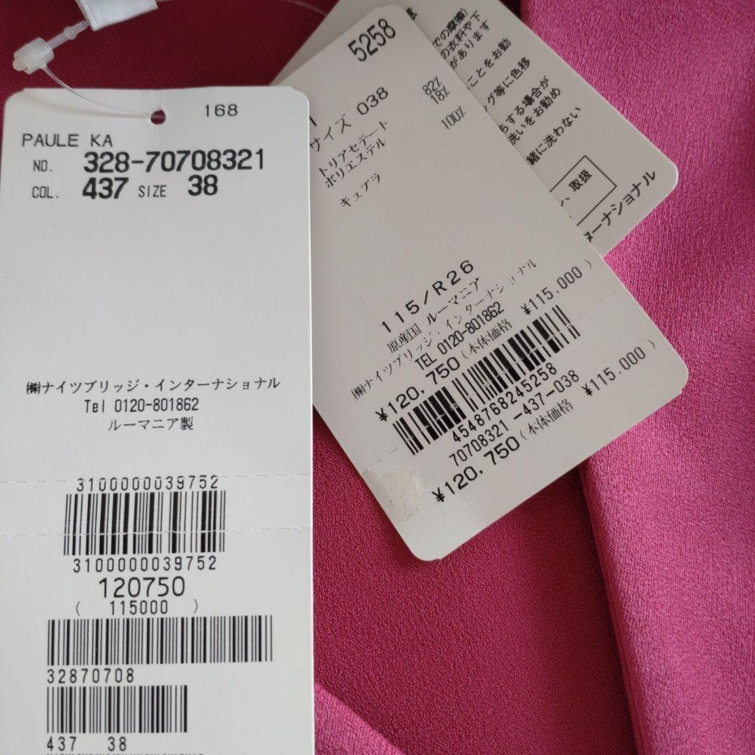 PAULE KA ノースリーブワンピース 38 ピンク