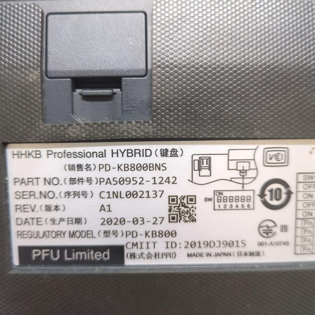 【静音化済】HHKB Professional HYBRID Type-S 箱無