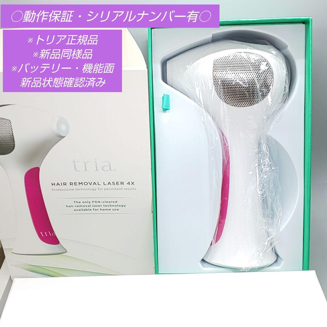 トリア tria パーソナルレーザー脱毛器 4X【最新モデル・正規品】735