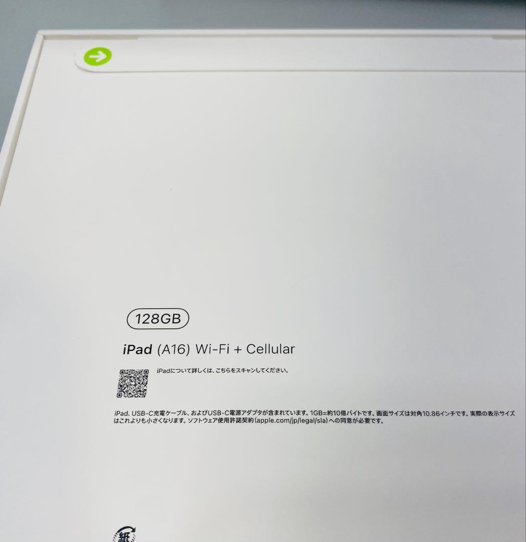 iPad 2025 128GB Cellular SIMフリー新品未開封