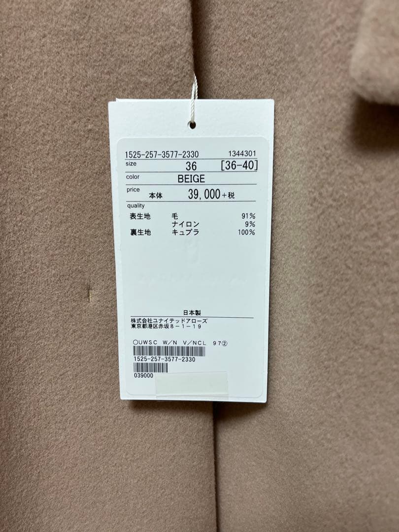 ベージュ チェスターコート 36