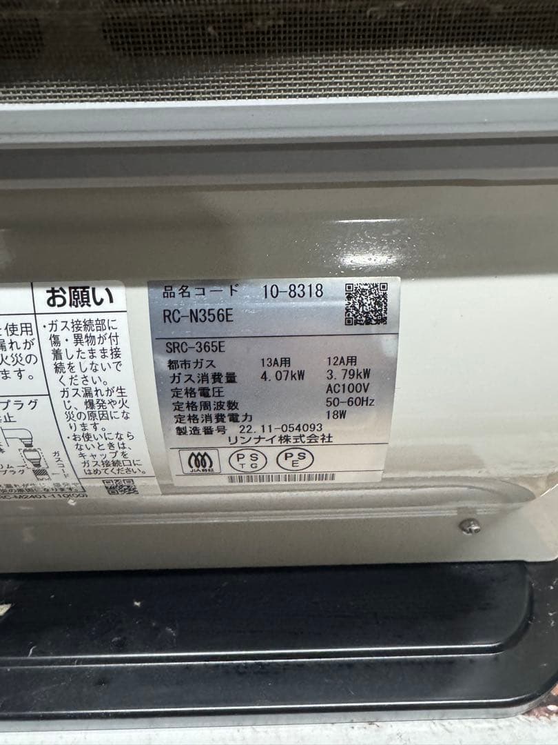 22年製　Rinnai 都市ガスファンヒーター