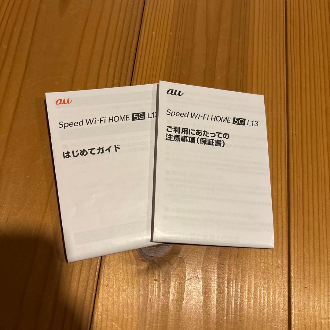 【美品】ルーター Speed Wi-Fi  L13 ホワイト