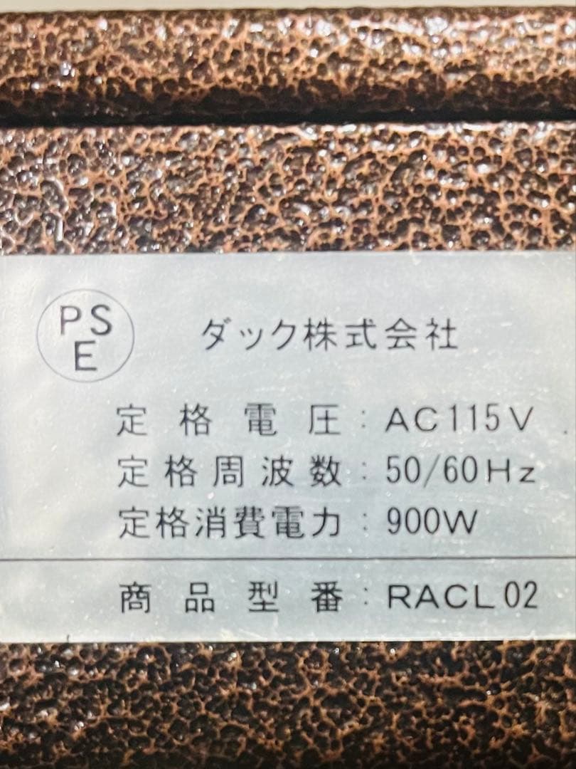 ラクレットヒーター　調理器具 LALPAGE ＲＡＣＬ０２　ブラウン