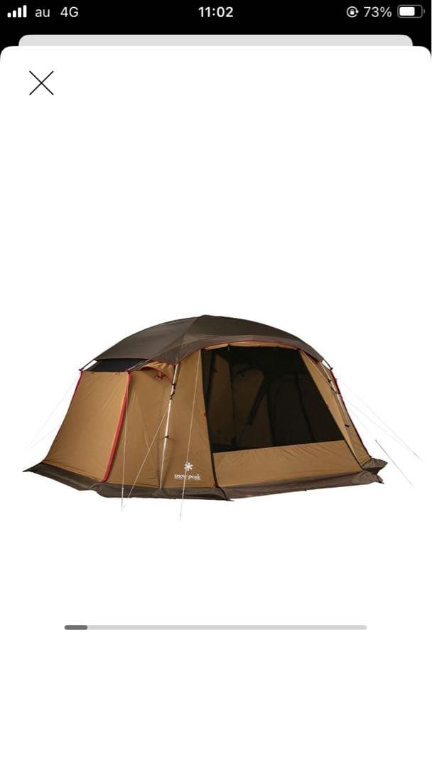 スノーピーク  peakメッシュシェルター　TP-925