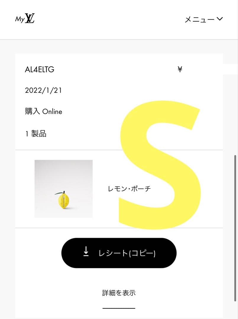 ルイヴィトン ポシェット レモンポーチ モノグラム M81197