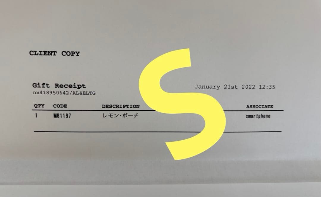 ルイヴィトン ポシェット レモンポーチ モノグラム M81197