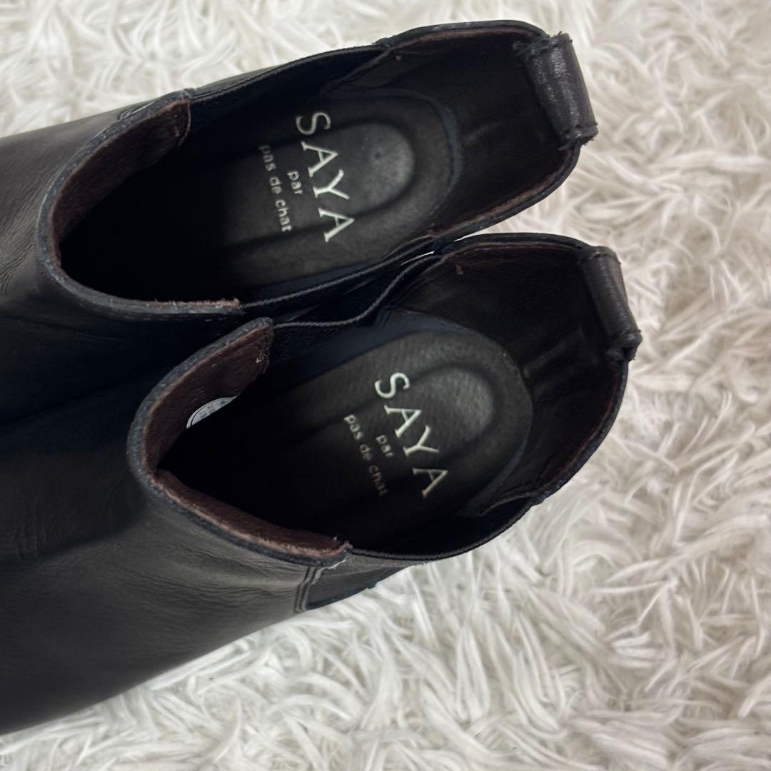 ✨美品✨SAYA(サヤ)本革 ショートサイドゴアブーツ　ブラック　23cm