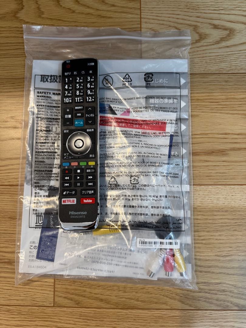 【送料•設置込】ハイセンス 55V型 4Kチューナー内蔵 液晶テレビ 55U7E