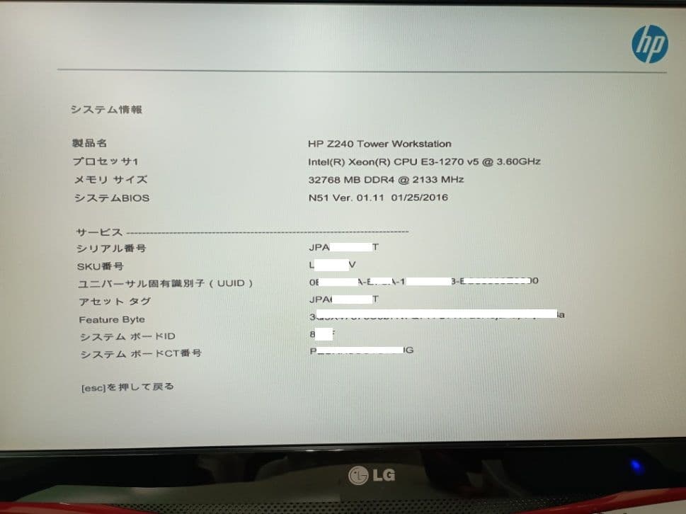 〇【送料無料】HP Z240 Workstation(ストレージ無し特価)