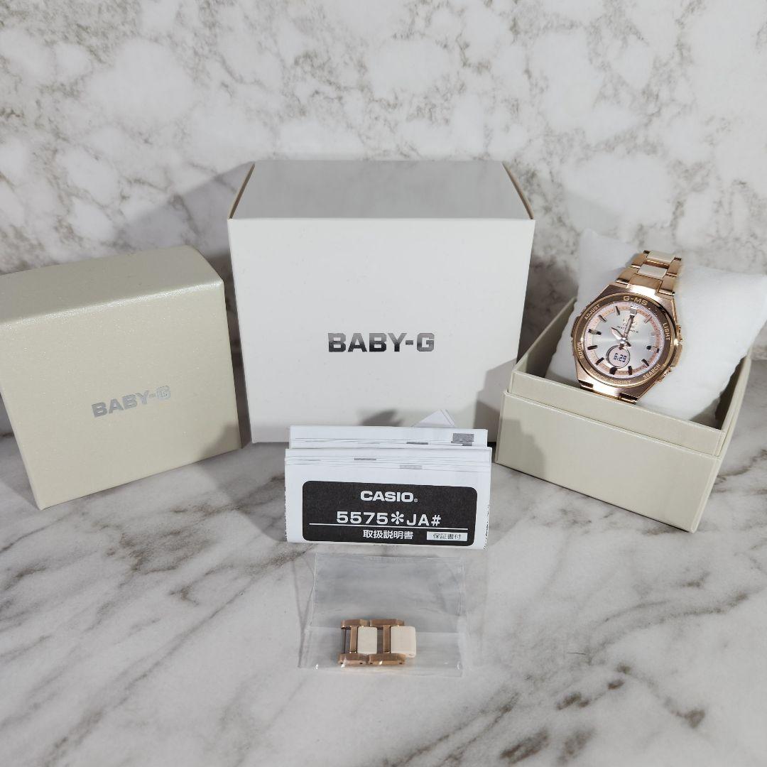 『美品』カシオ ベビーg BABY-G G-MS 電波ソーラー 腕時計 B370