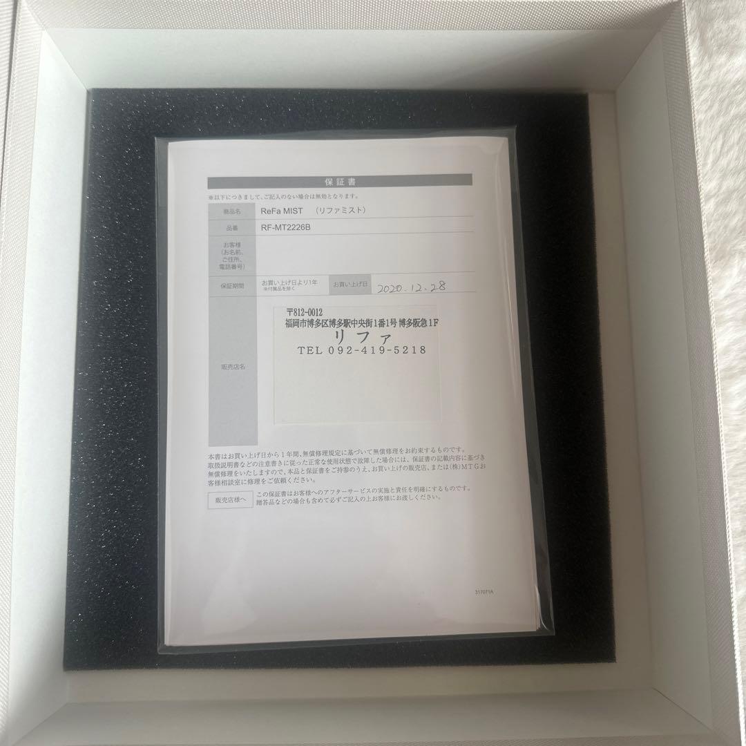 【美品】ReFa MIST リファミスト（※本体のみ）