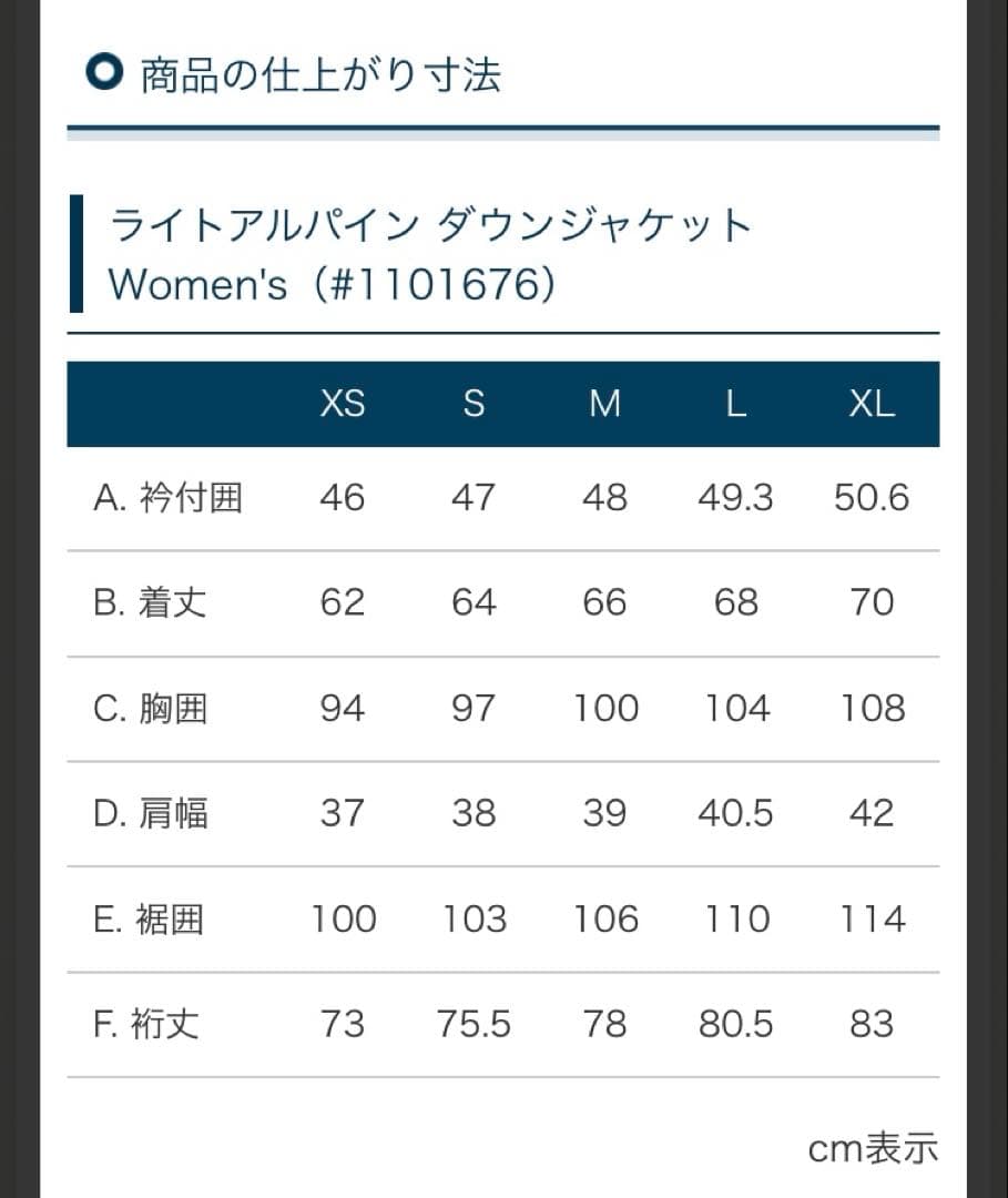 最終mont-bellライトアルパインダウンパーカー キルティングジャケット