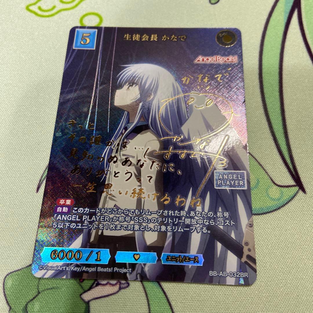 Angel Beats! 生徒会長　かなで　BR サインカード
