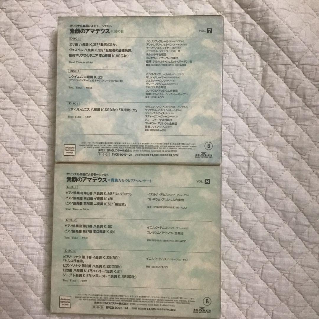 オリジナル楽器によるモーツァルト「素顔のアマデウス全10巻/CD30枚」