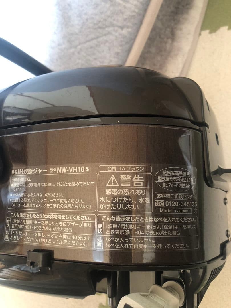 象印 IH炊飯器 NW-VH10