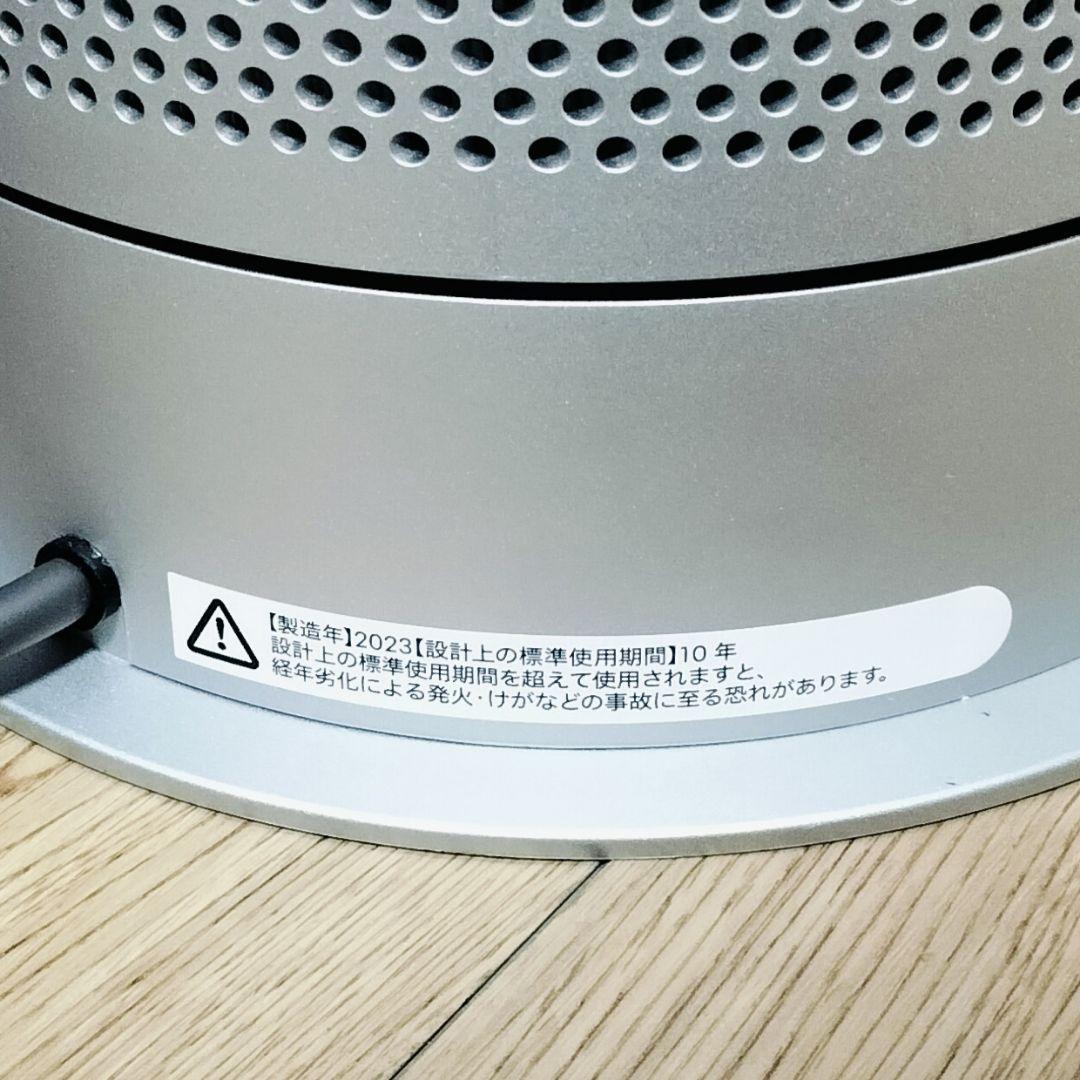 未使用級 ダイソン pure hot+cool HP07 2023年製 空気清浄