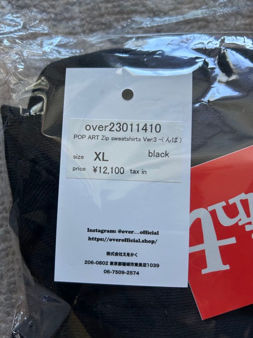 overprint スウェットXL なえなの　古塔つみ