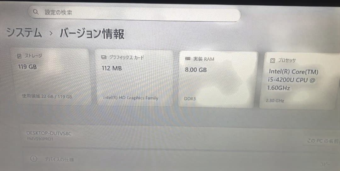 Windowsノート本体 LIFEBOOK SH90/P i5-4200U 8GB128GB Win11