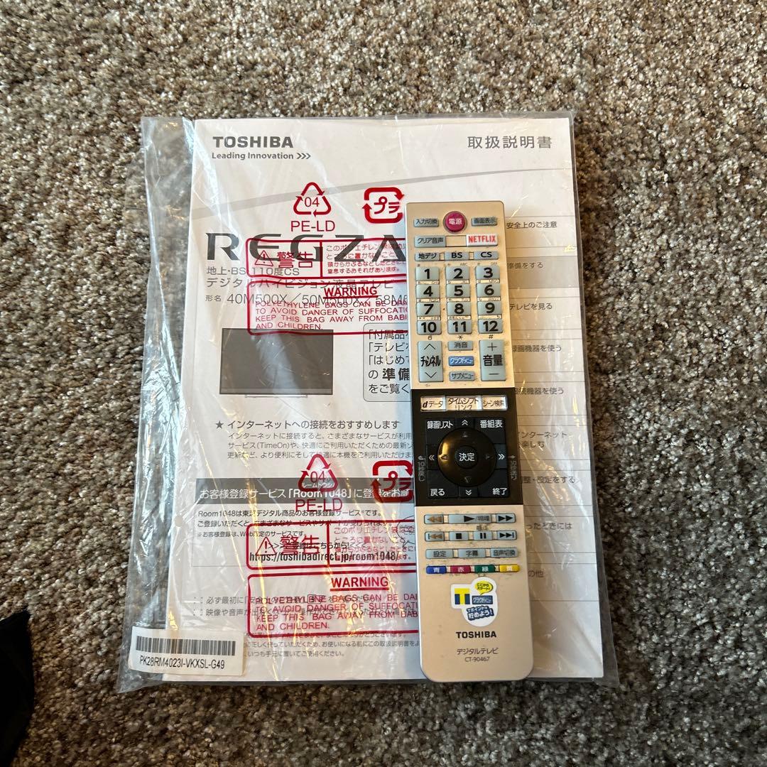 TOSHIBA REGZA 58インチ 液晶テレビ 本体 58M500X