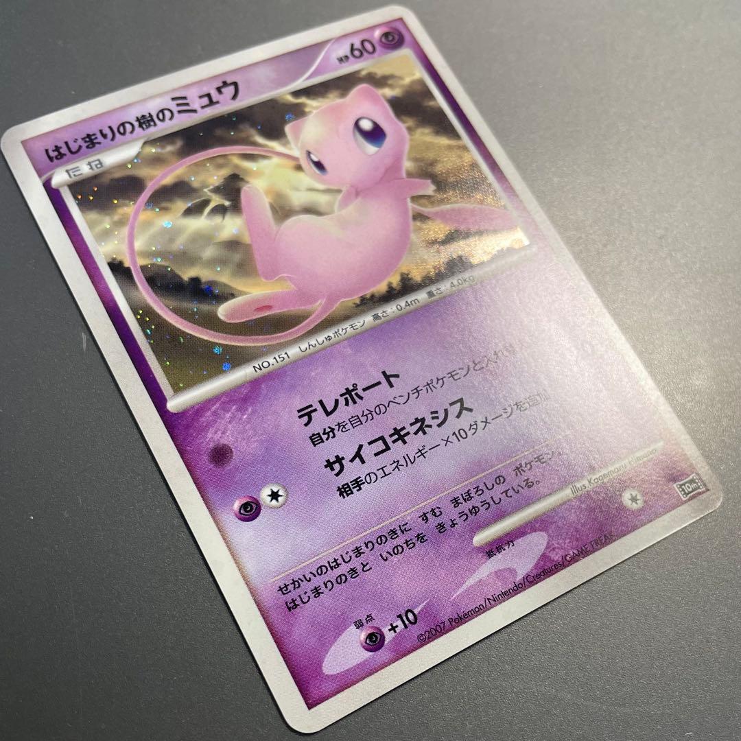 はじまりの樹のミュウ 映画10周年記念プレミアムシート 10th