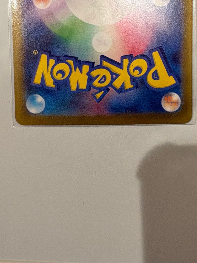 あ*ん様 スタ100 リーリエのピッピ