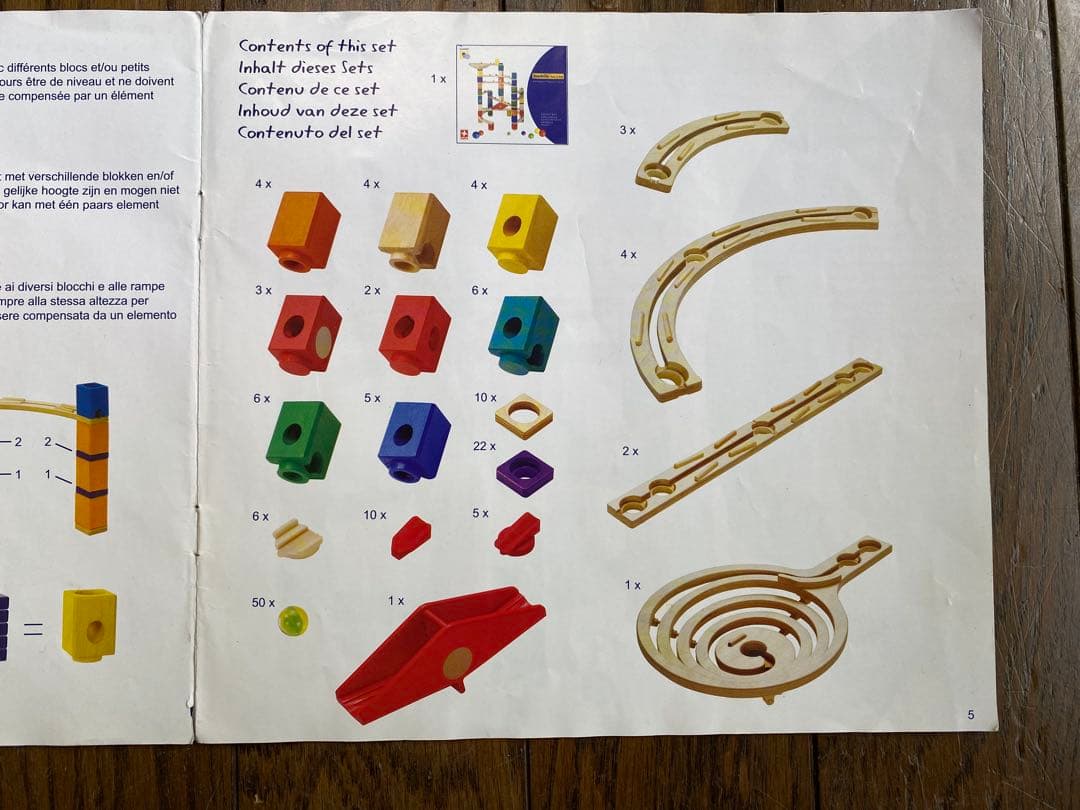 クアドリラ ツイスト&レール 2組セット