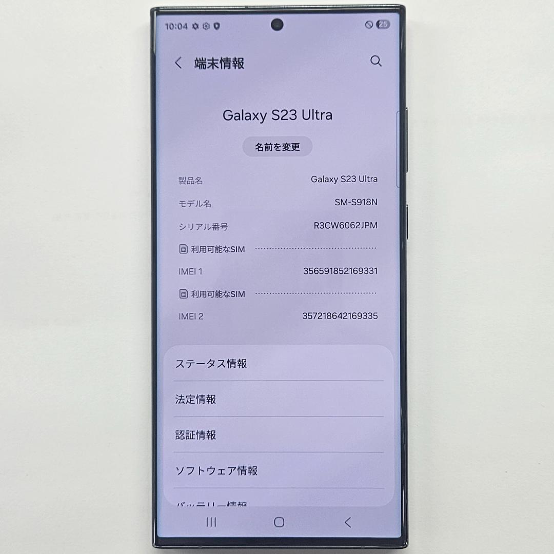 Galaxy S23 Ultra 512GB グリーンー SIMフリー【A級】