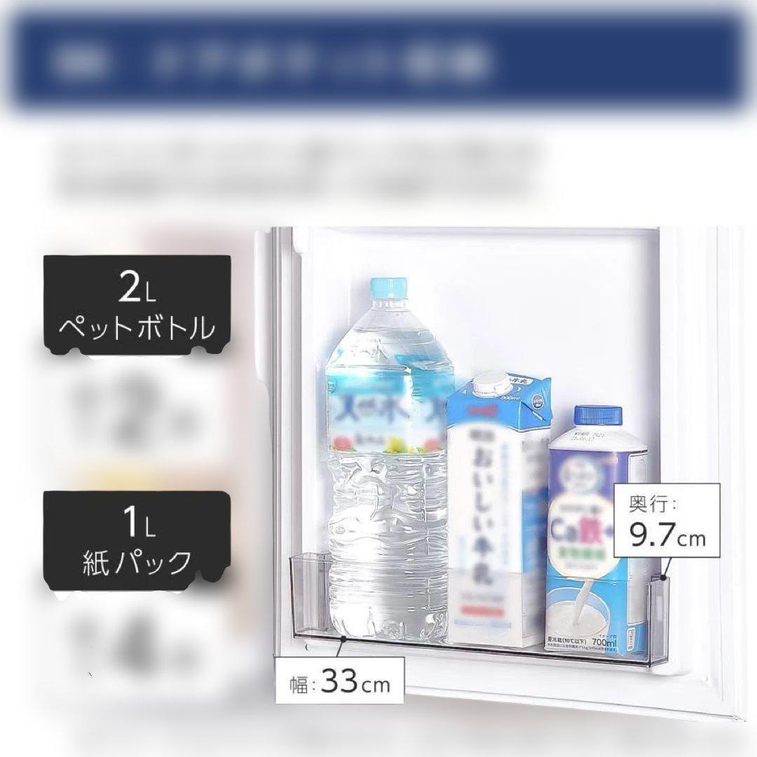 中古 冷凍冷蔵庫 90L 家庭用 上段冷凍庫 奥行50cm 白A2-5-2