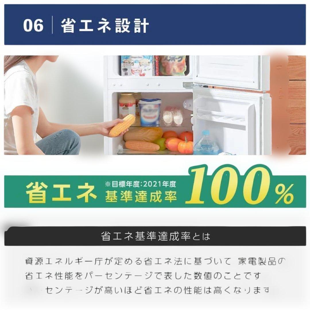 中古 冷凍冷蔵庫 90L 家庭用 上段冷凍庫 奥行50cm 白A2-5-2