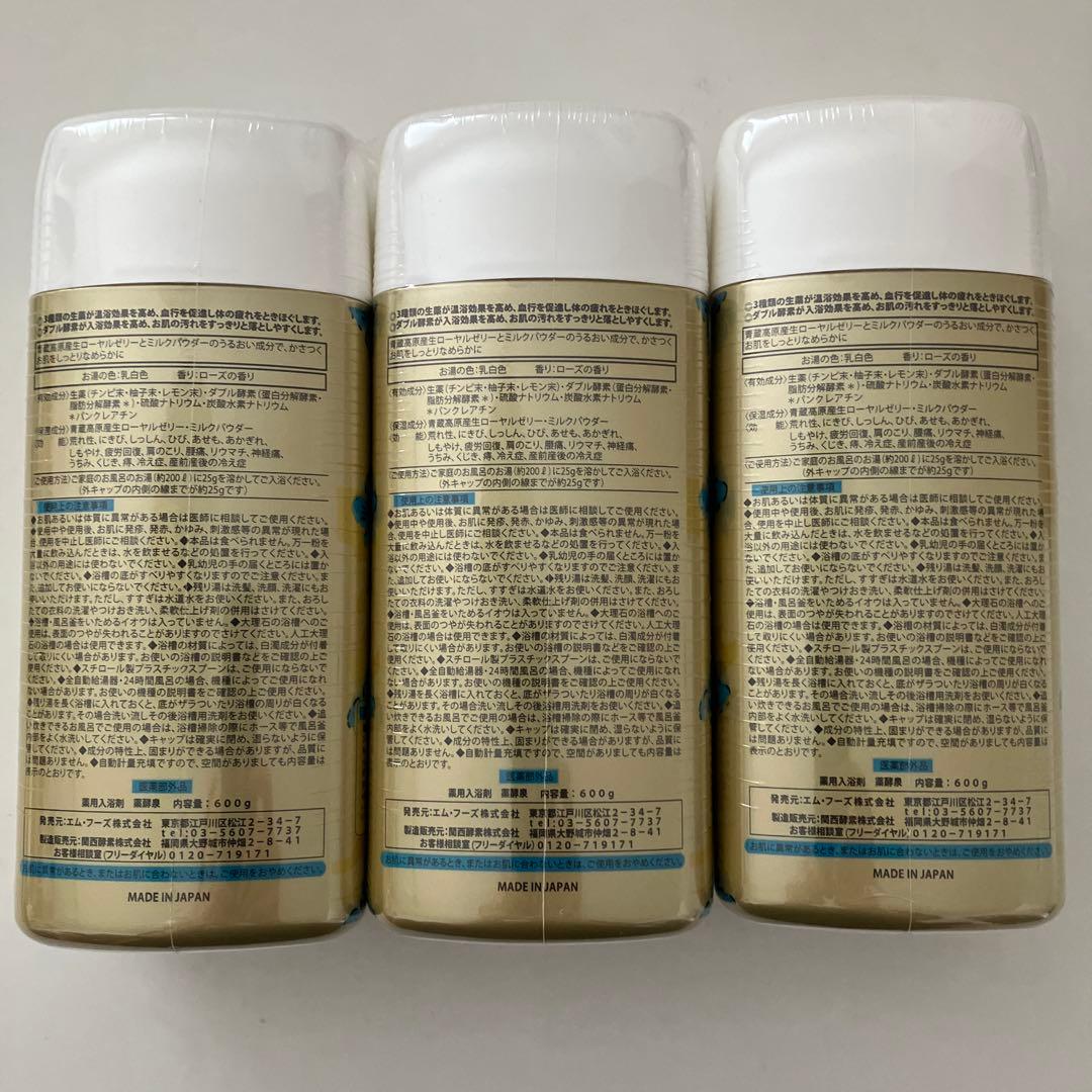 薬酵泉 500g×3本セット　やくこうせん　入浴剤