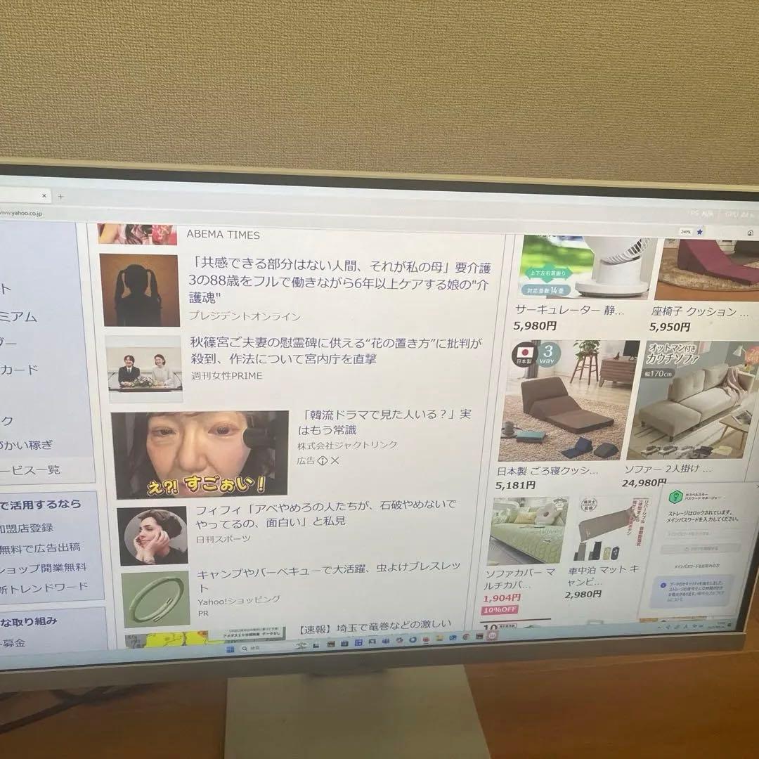 Hp Pavilion 27q IPSモニター