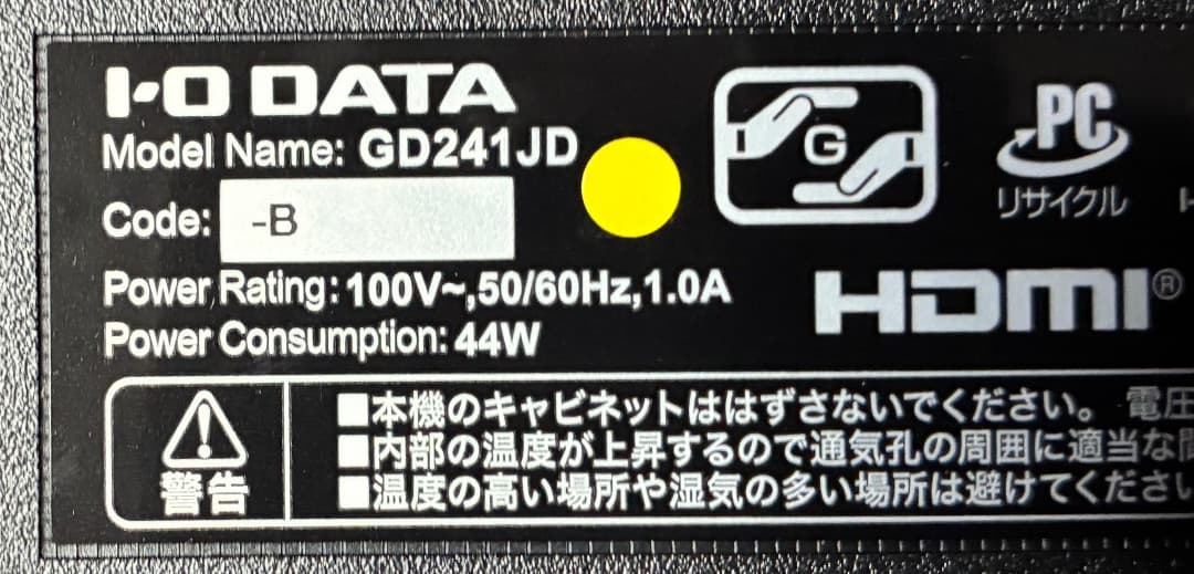 180Hz対応23.8型G-SYNC Compatible認定ゲーミングモニター