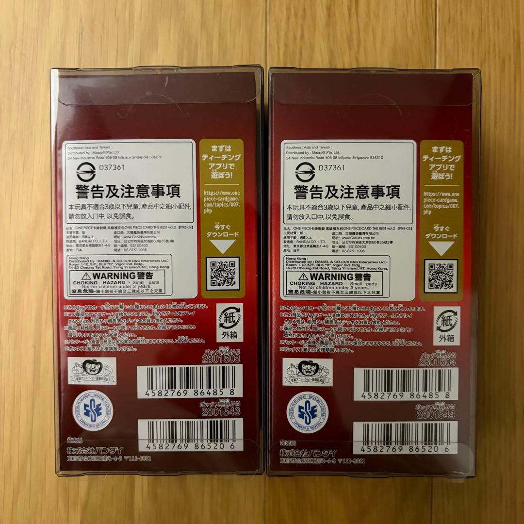 【新品・未開封テープ付】ワンピースカードゲーム ザベストvol.2