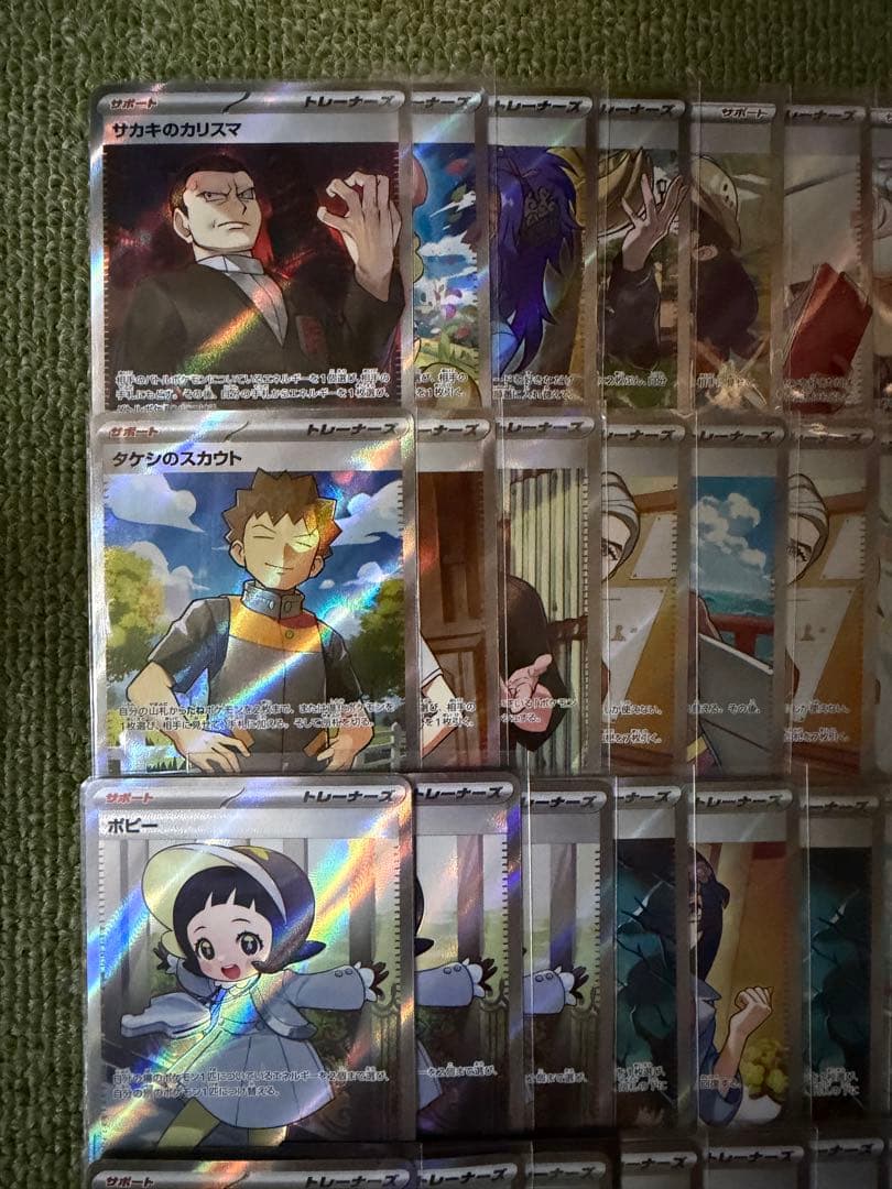 ポケモンカード SR100枚 まとめ売り 引退品③