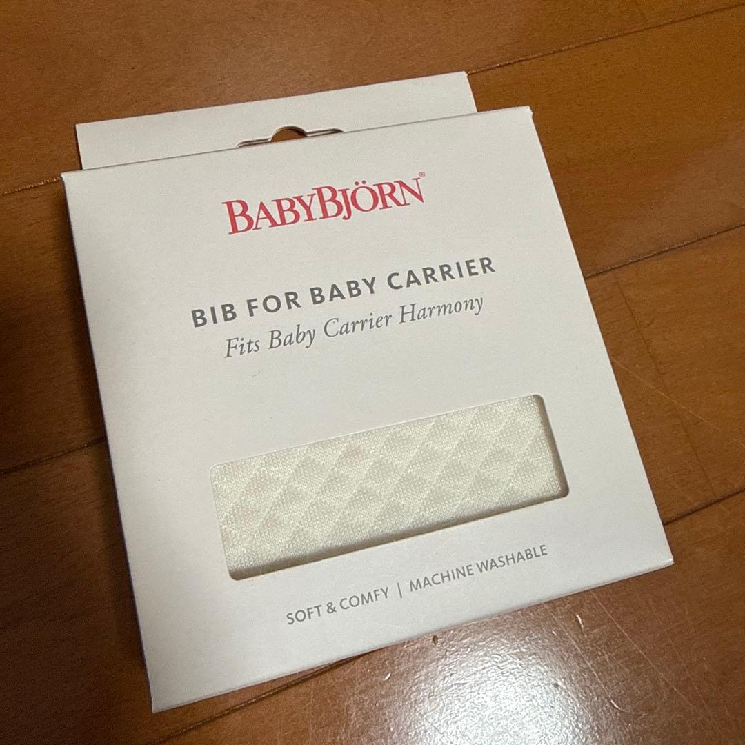 BABYBJORN ベビービョルン ハーモニー 抱っこ紐 ブラック　おまけ付き