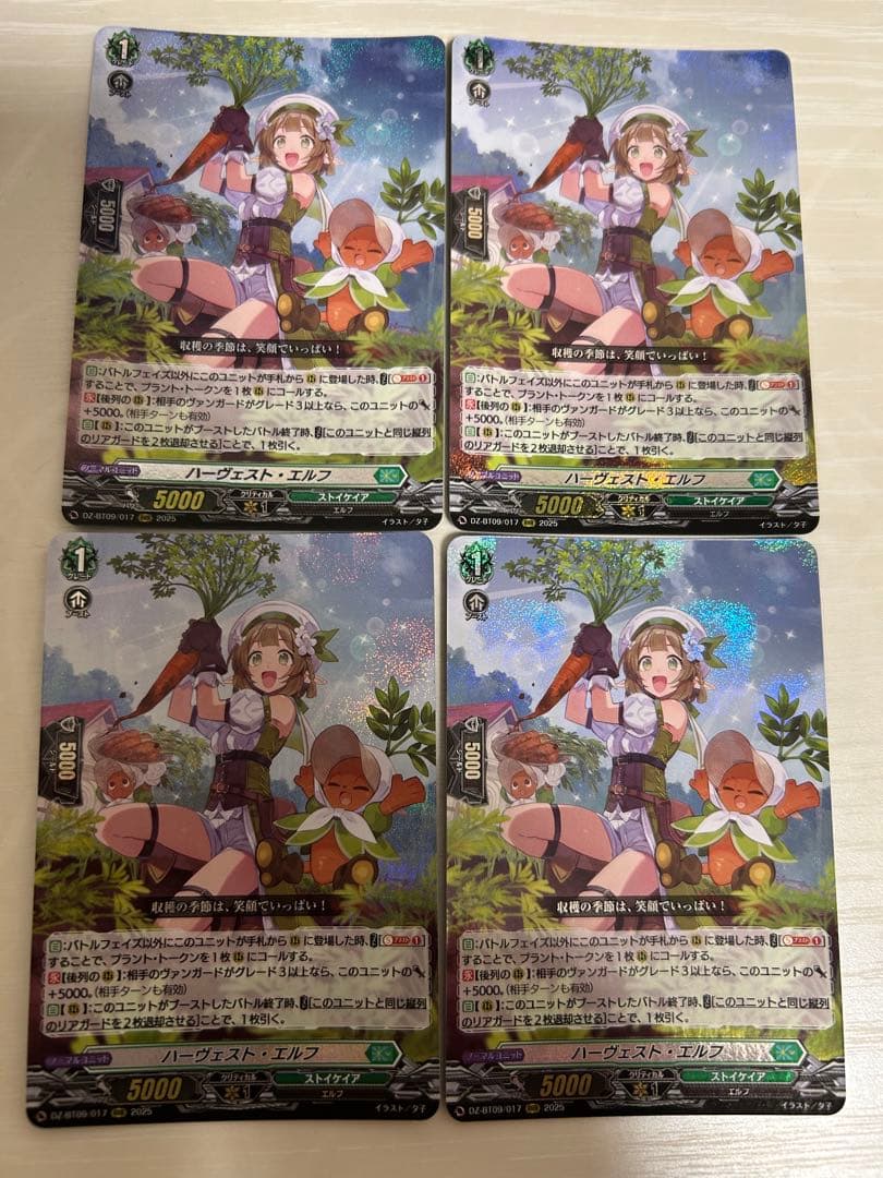 ヴァンガード　ハーヴェスト・エルフ　RRR 4枚