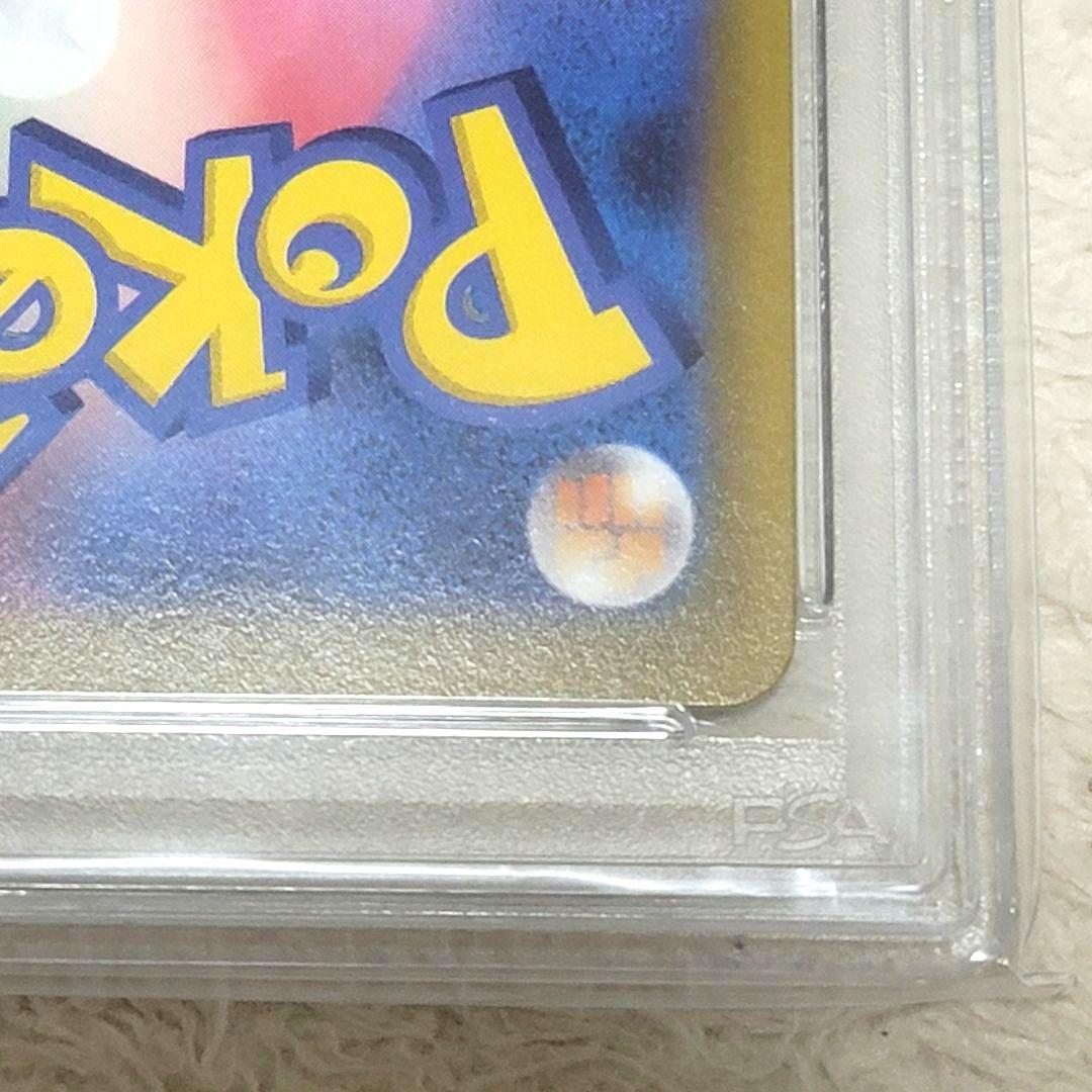 PSA10 プテラv sa sr ロストアビスs11 106/100