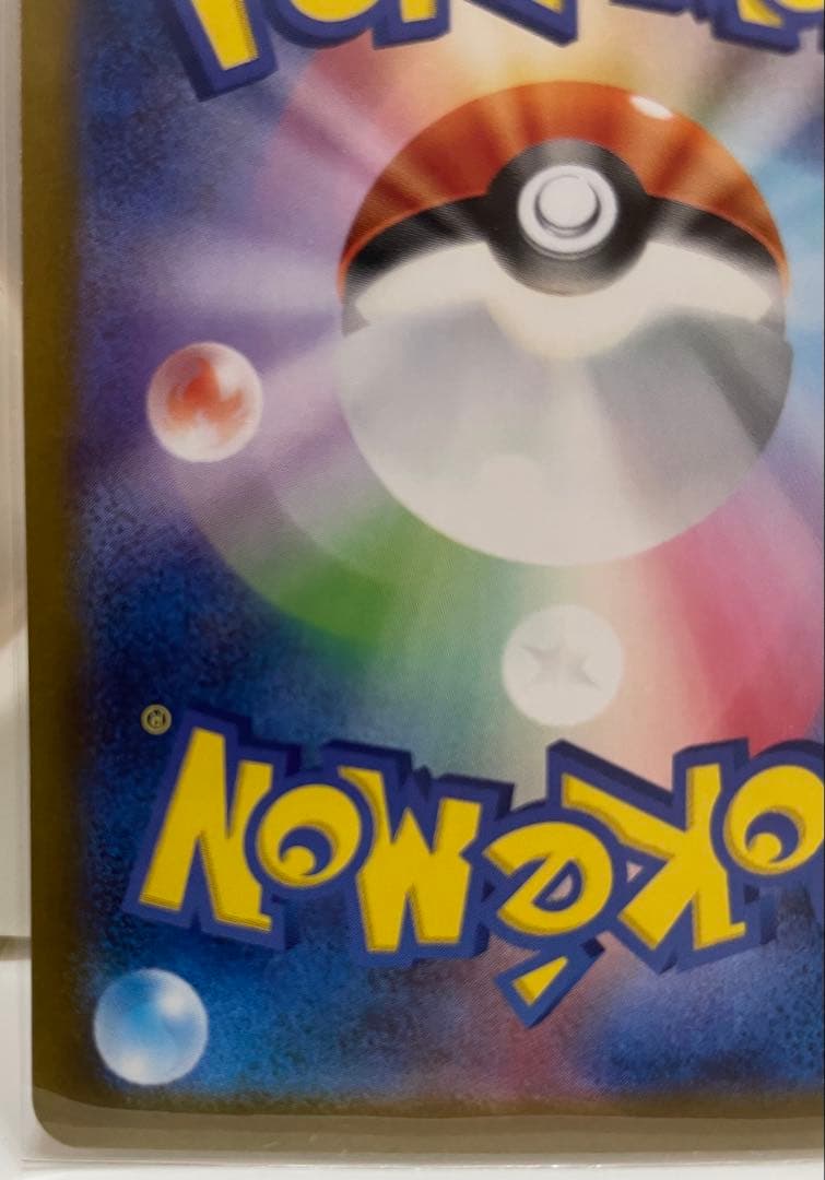 レシラムex SAR [SV11W 168/086] sv11W