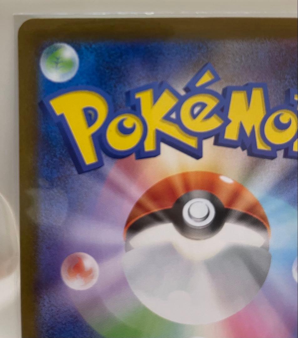 レシラムex SAR [SV11W 168/086] sv11W