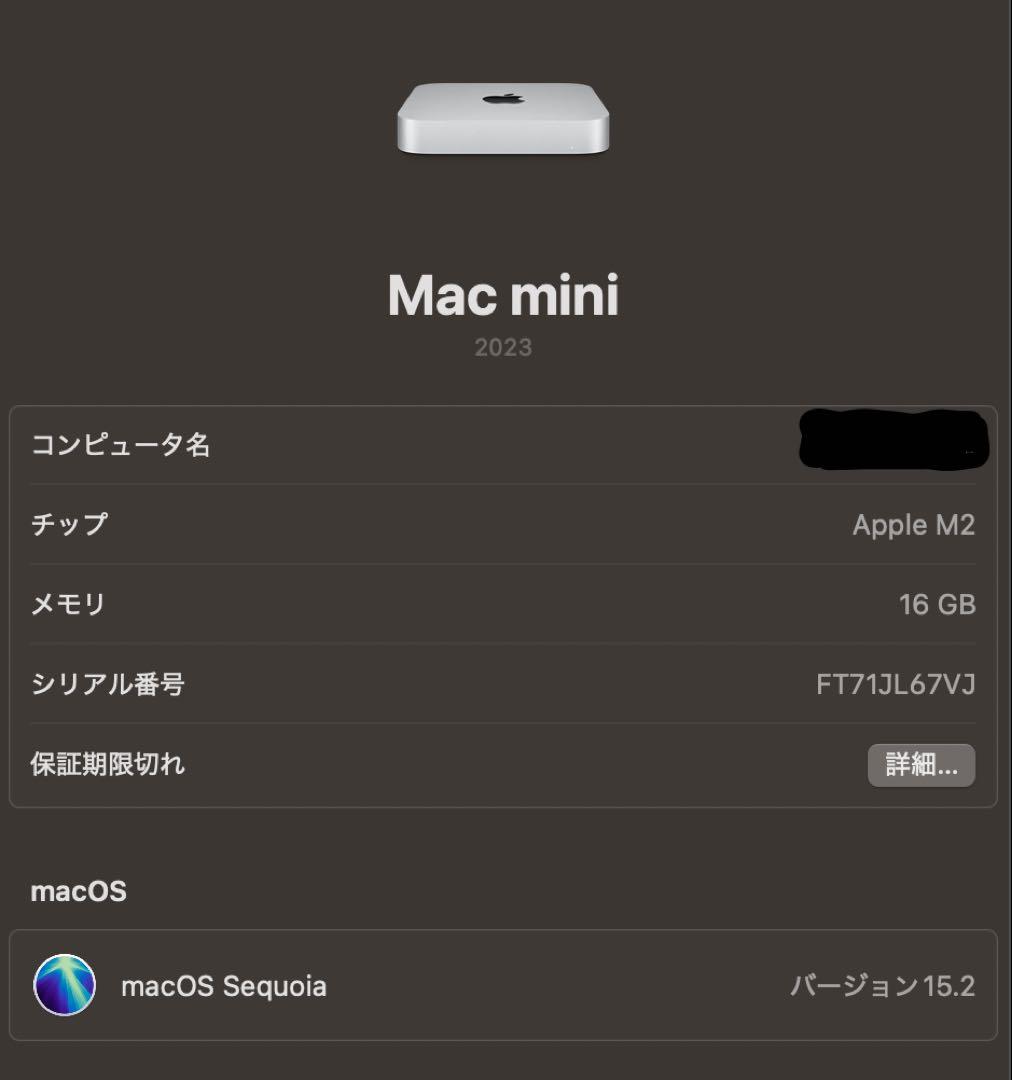 Macデスクトップ Mac Mini M2 16GB 256GB (2023)