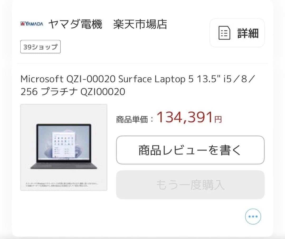 Windowsノート本体 Microsoft Surface Laptop 5