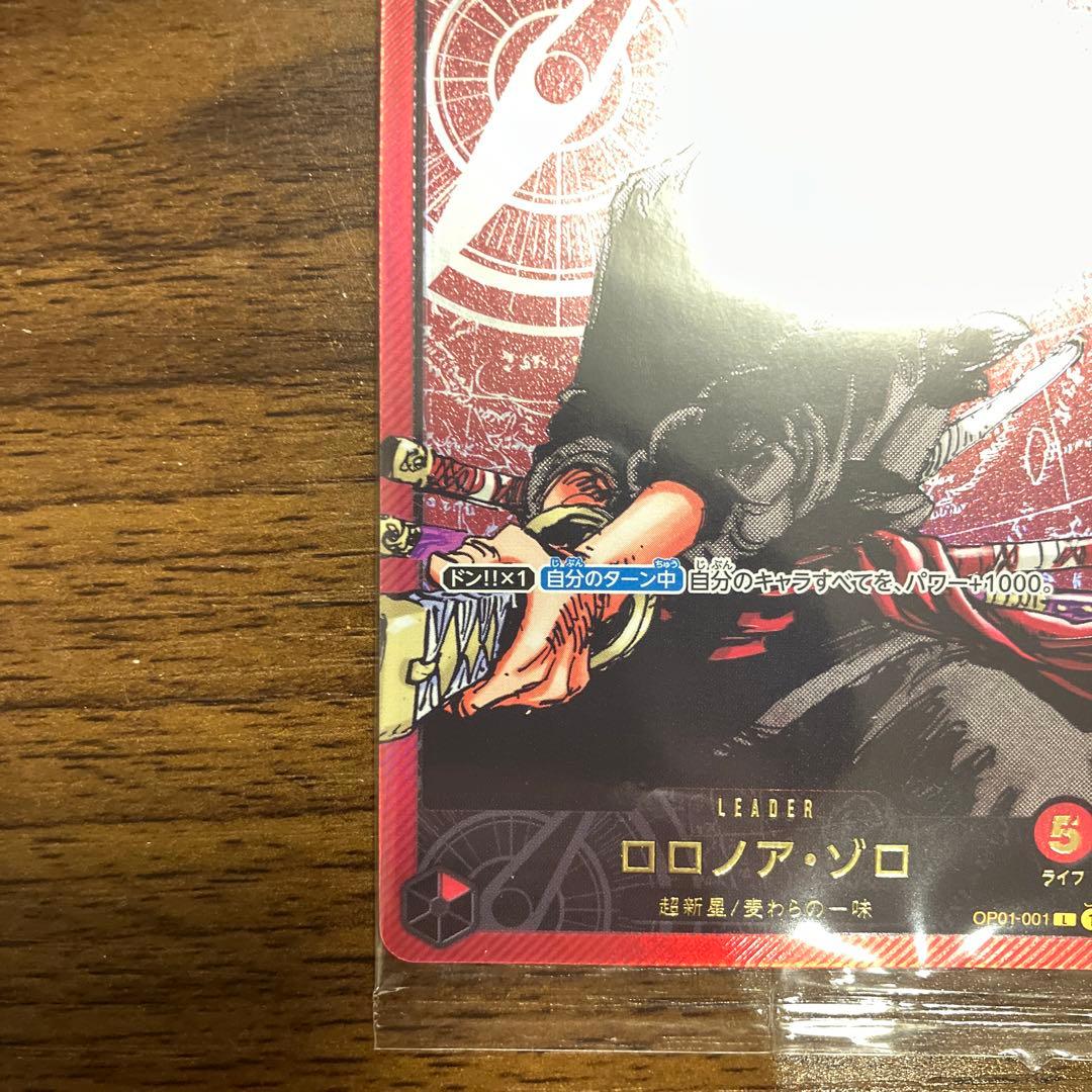 【お値下！】ロロノア・ゾロ L 2024年少年ジャンプ新年3号応募者全員サービス