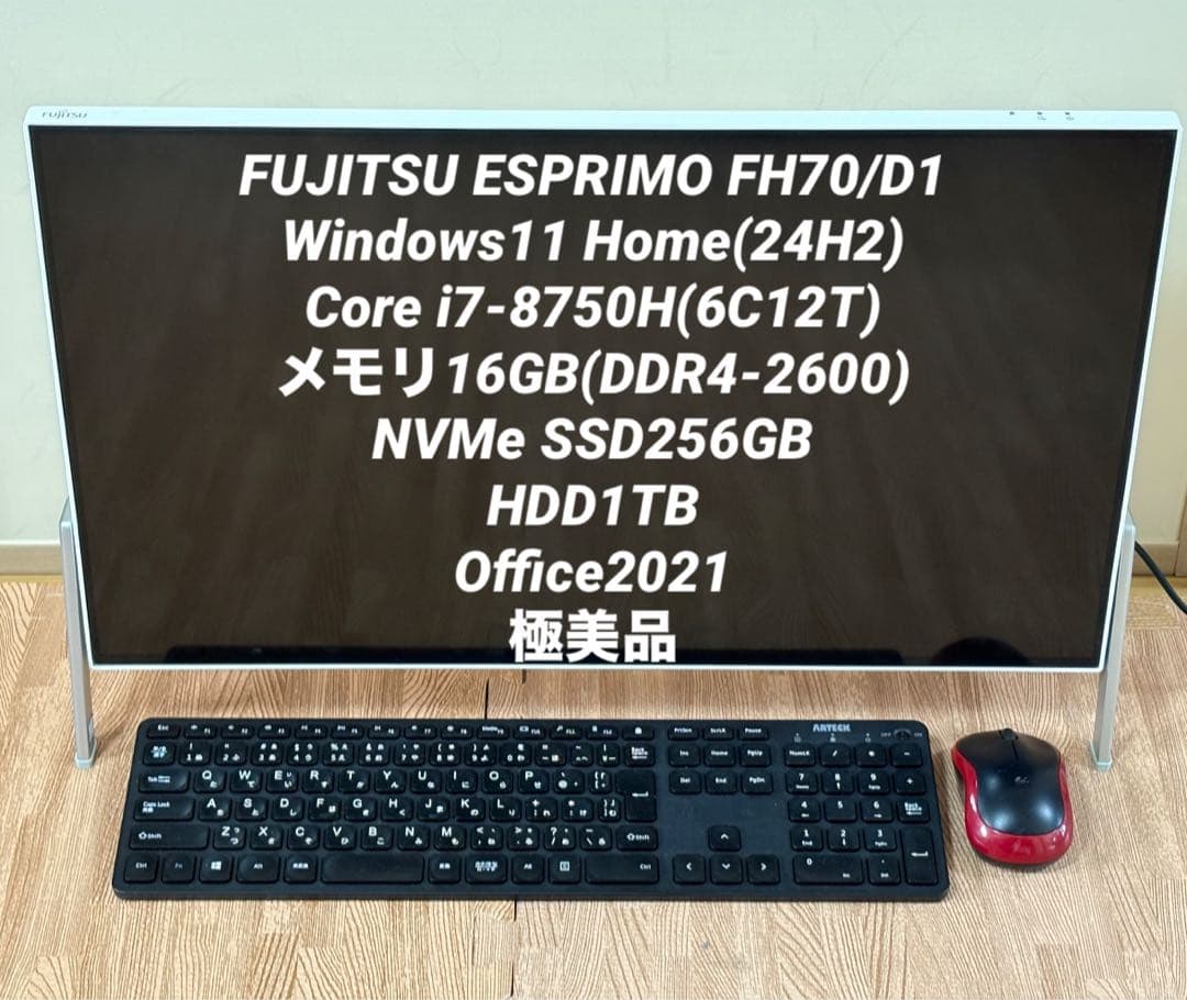FUJITSU ESPRIMO FH70/D1 一体型PC i7-8750H