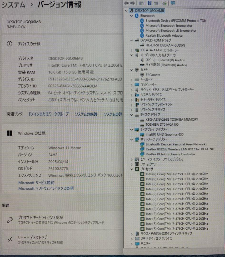 FUJITSU ESPRIMO FH70/D1 一体型PC i7-8750H