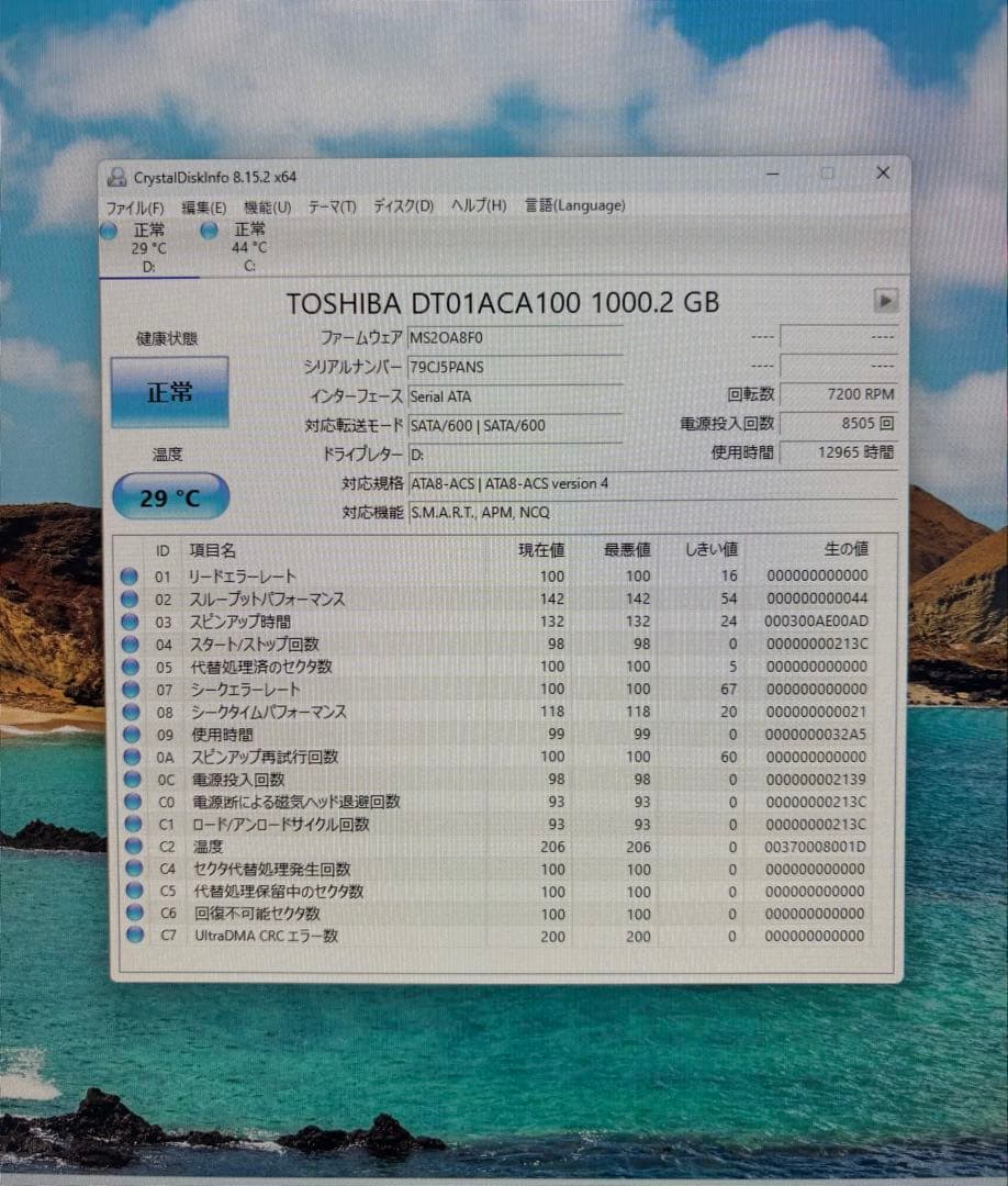 FUJITSU ESPRIMO FH70/D1 一体型PC i7-8750H