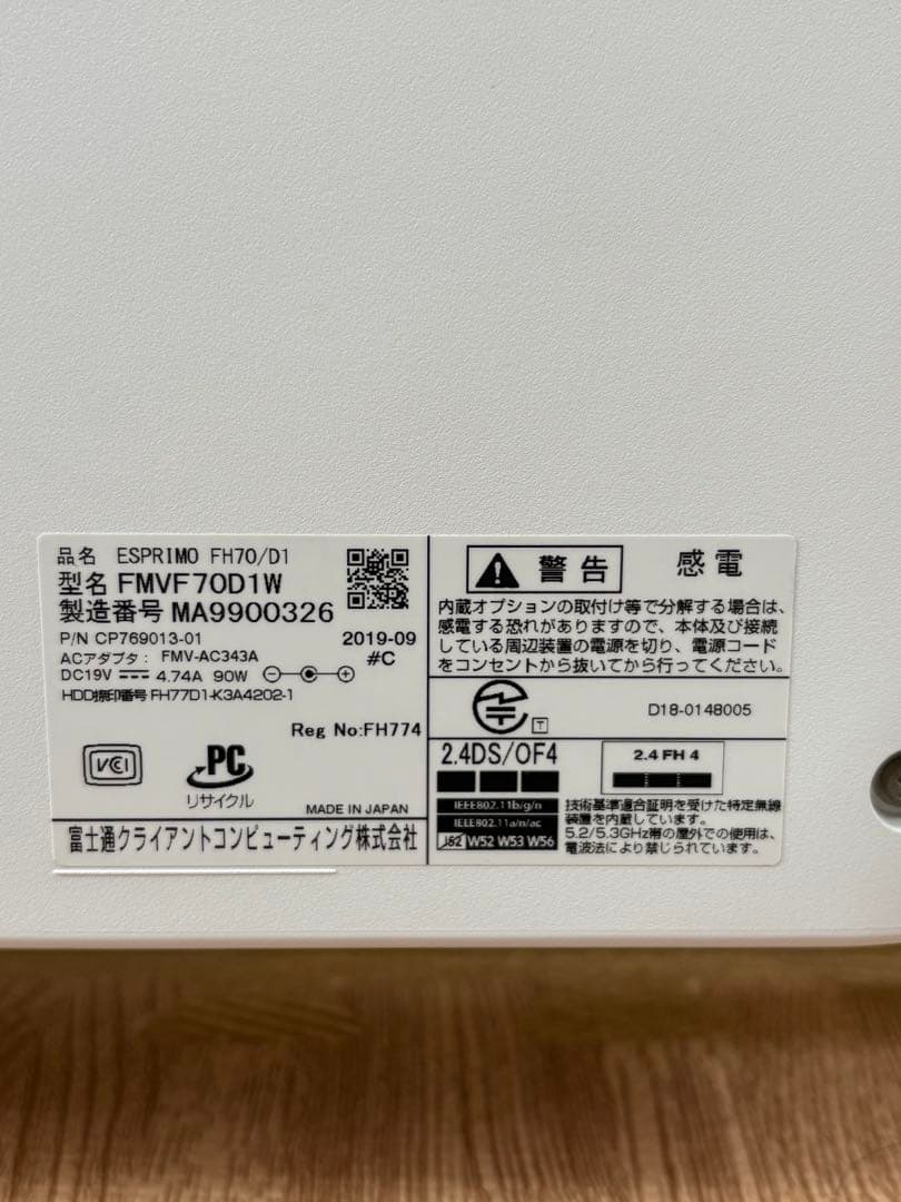 FUJITSU ESPRIMO FH70/D1 一体型PC i7-8750H