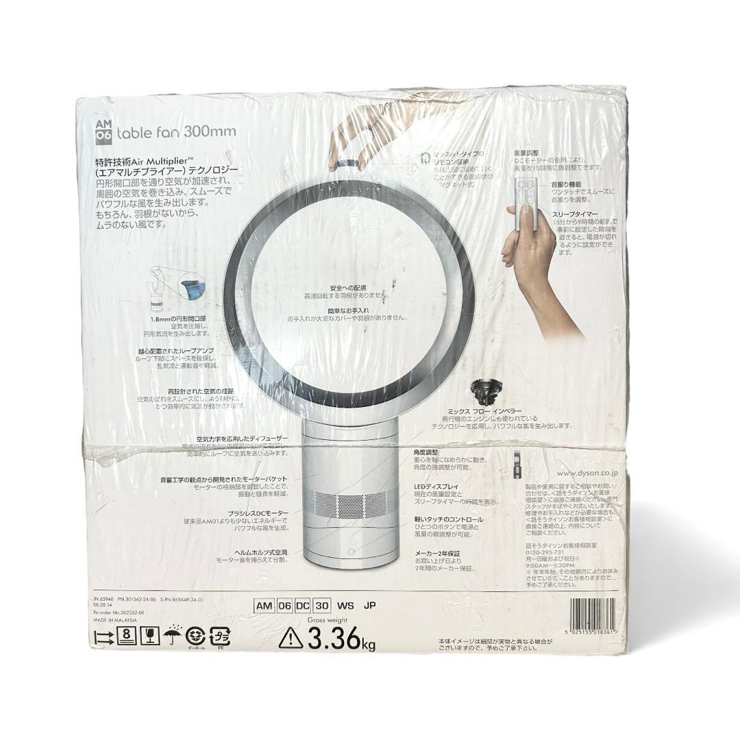 【新品未開封】dyson 扇風機 羽根なし 静音 即発送